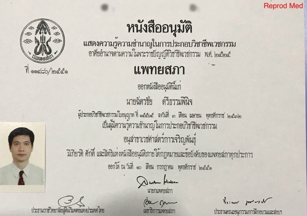 Dr.Chatchai Treetampinich