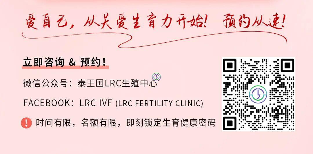 女神节专属 | 女性生育力评估