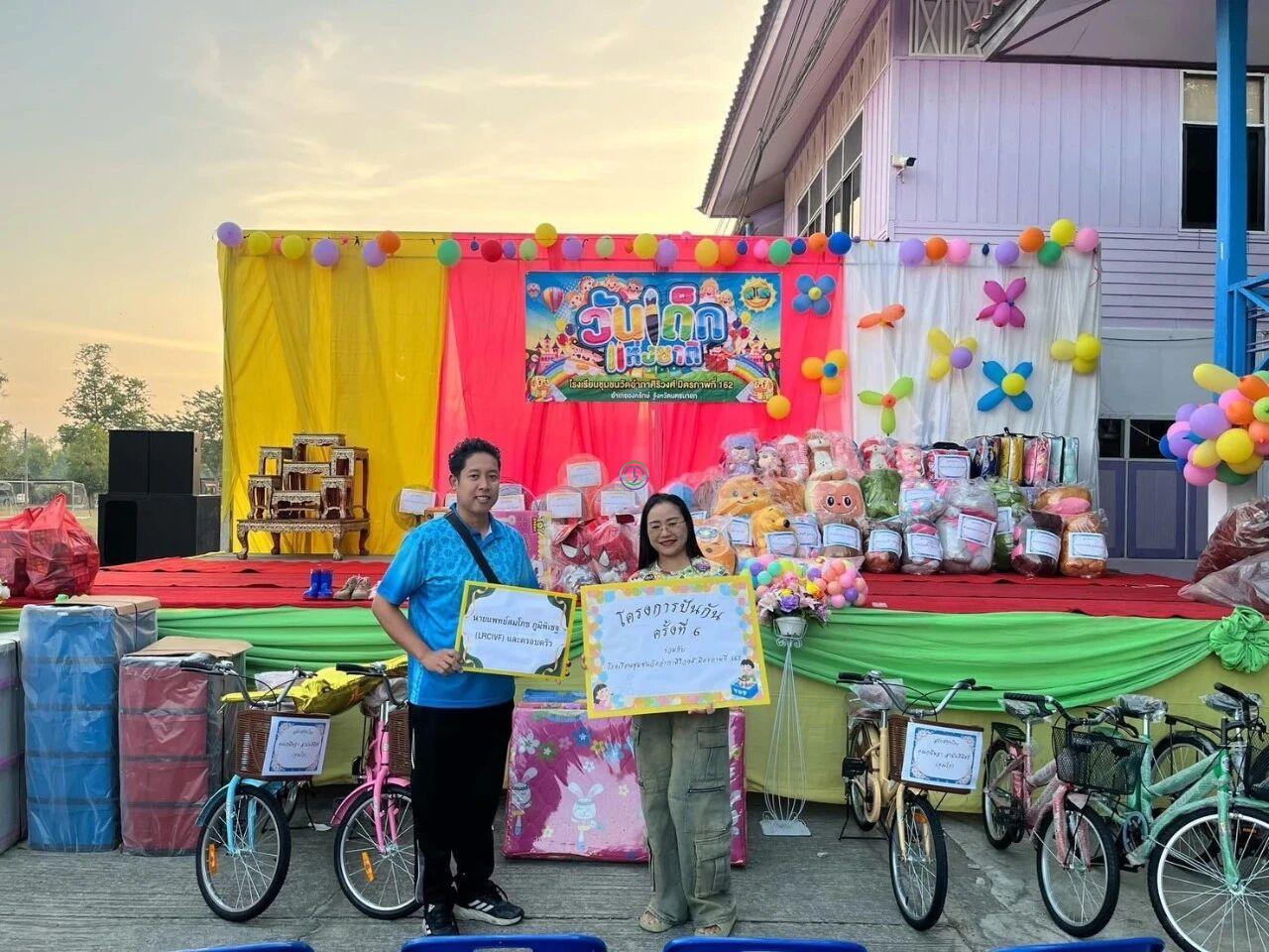 LRC参加泰国儿童节公益活动