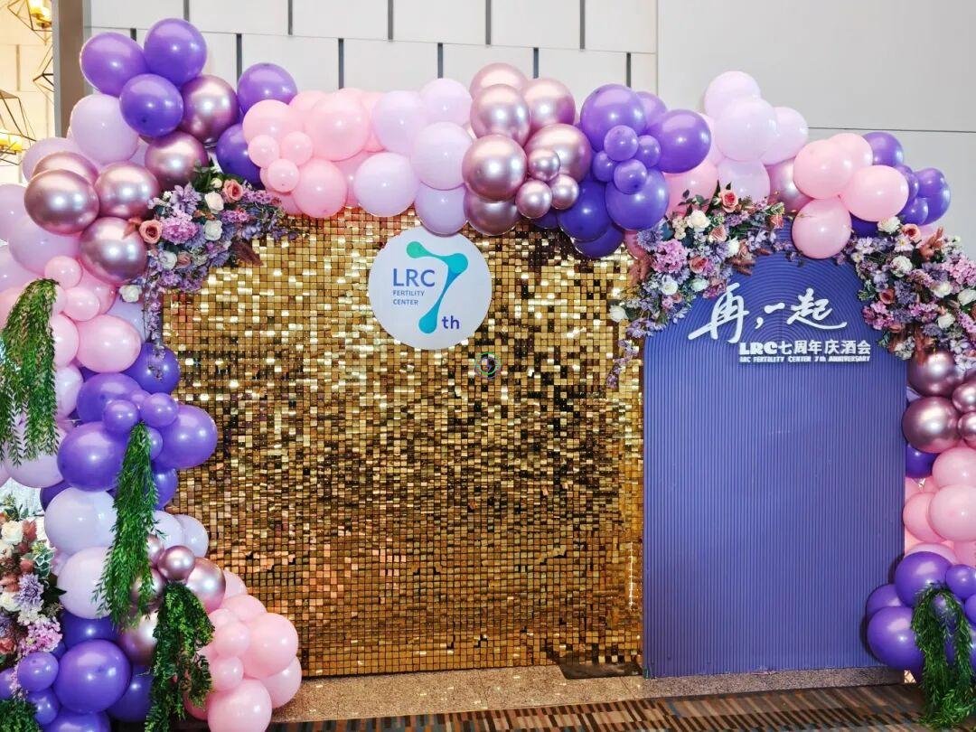 LRC生殖中心七周年庆典圆满举办，以专业与温度共赴生育新征程