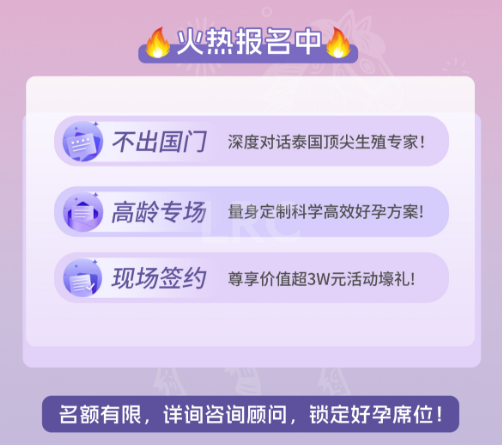 LRC温和刺激专家巡回见面会 | 2026开年首站 · 1月18日成都，颂宝院长亲临！