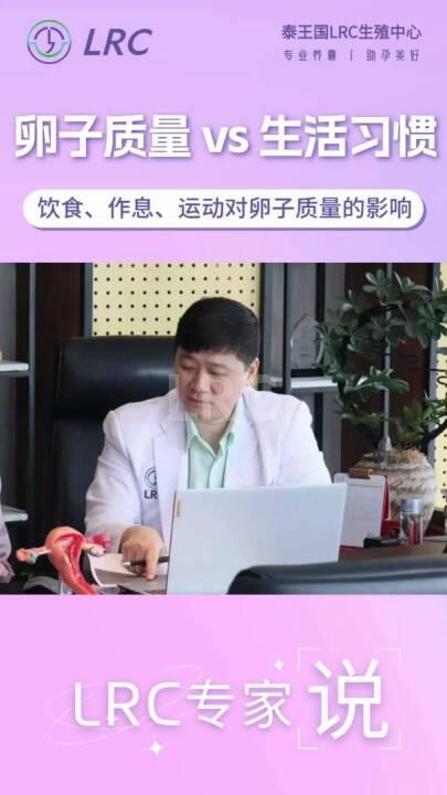 如何影响卵子质量？熬夜、压力、不运动…你的卵巢可能比你更累