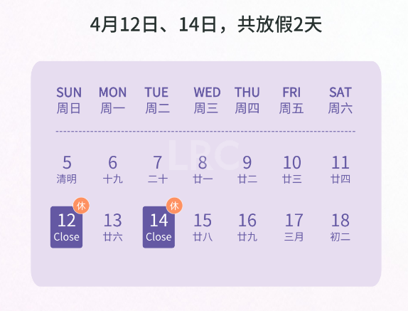 泰国LRC生殖中心宋干节放假通知