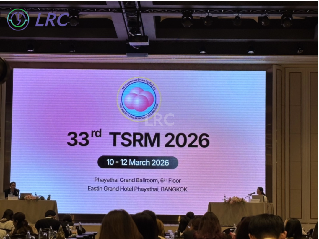 TSRM 2026 | LRC生殖中心受邀出席第33届泰国生殖医学年会，共探辅助生殖前沿发展