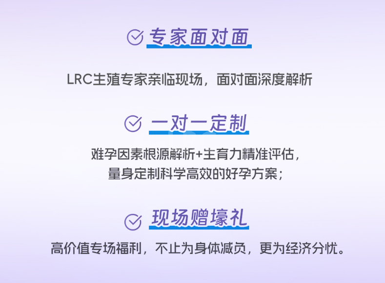 LRC温和刺激专家巡回见面会 | 4月25日广东・惠州站开启预约！与颂宝院长面对面~