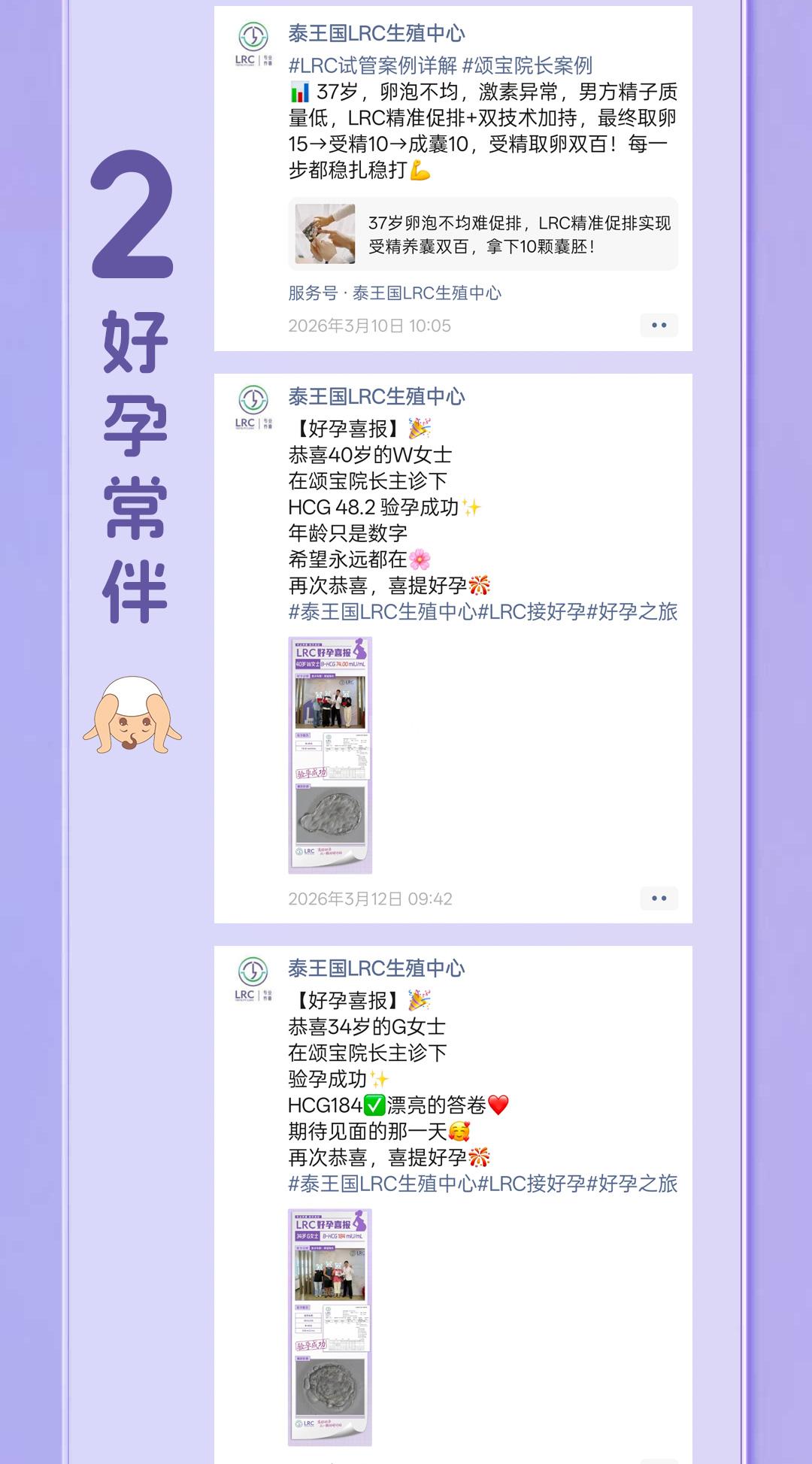 2026年3月 | LRC成功案例集