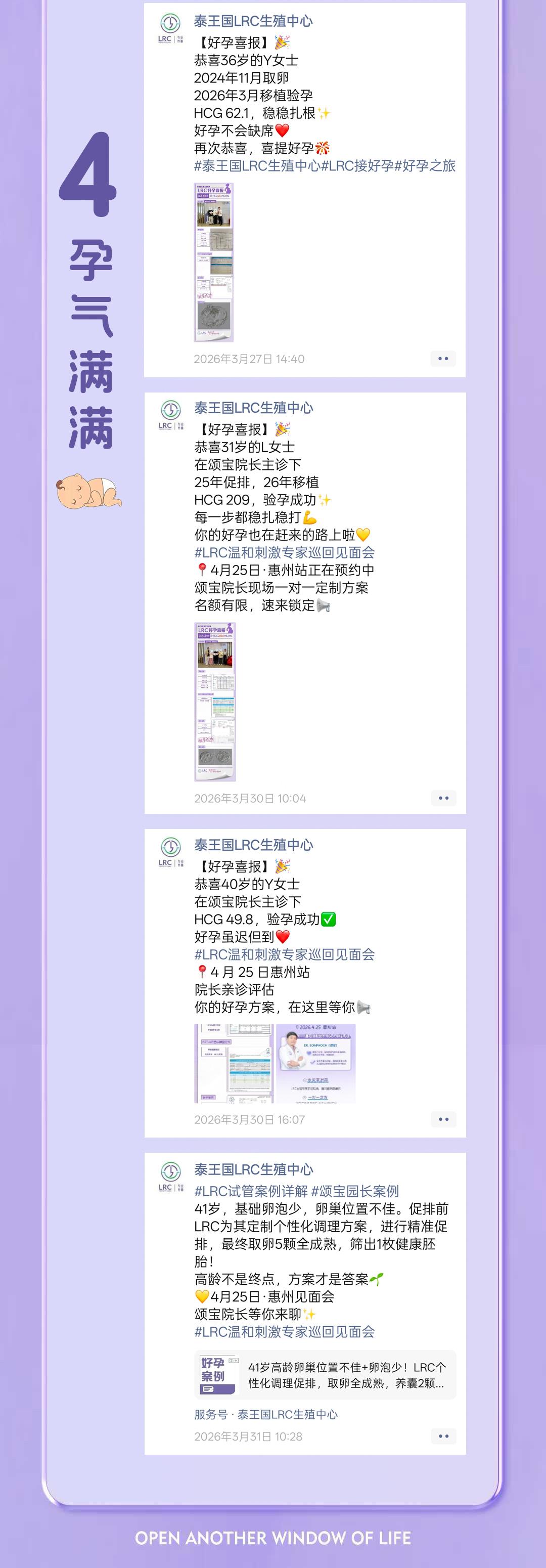 2026年3月 | LRC成功案例集