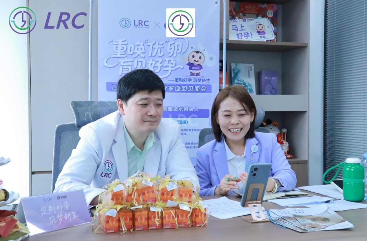 LRC国际惠州站“温和刺激”见面会收官，聚焦高龄生育好孕续航