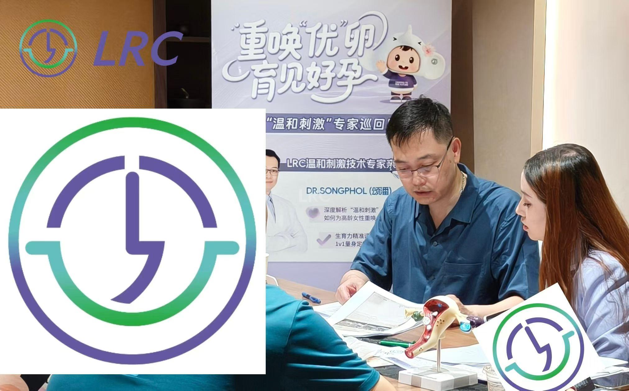 LRC温和刺激专家巡回见面会 南京站｜下午场进行中