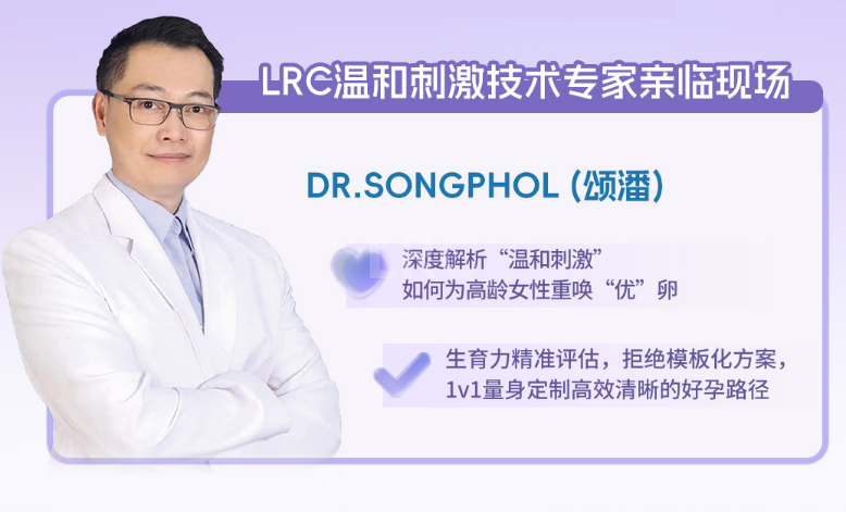 LRC温和刺激专家巡回见面会 | 5月23-24日，上海南京双城接力！颂潘医生亲临，零距离交流~