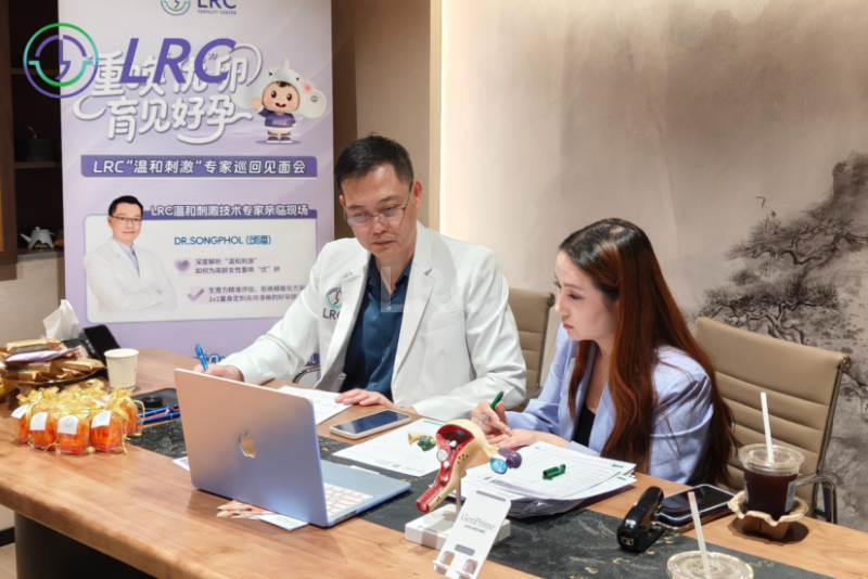LRC“温和刺激”巡回见面会上海南京双城收官！护航高龄好孕