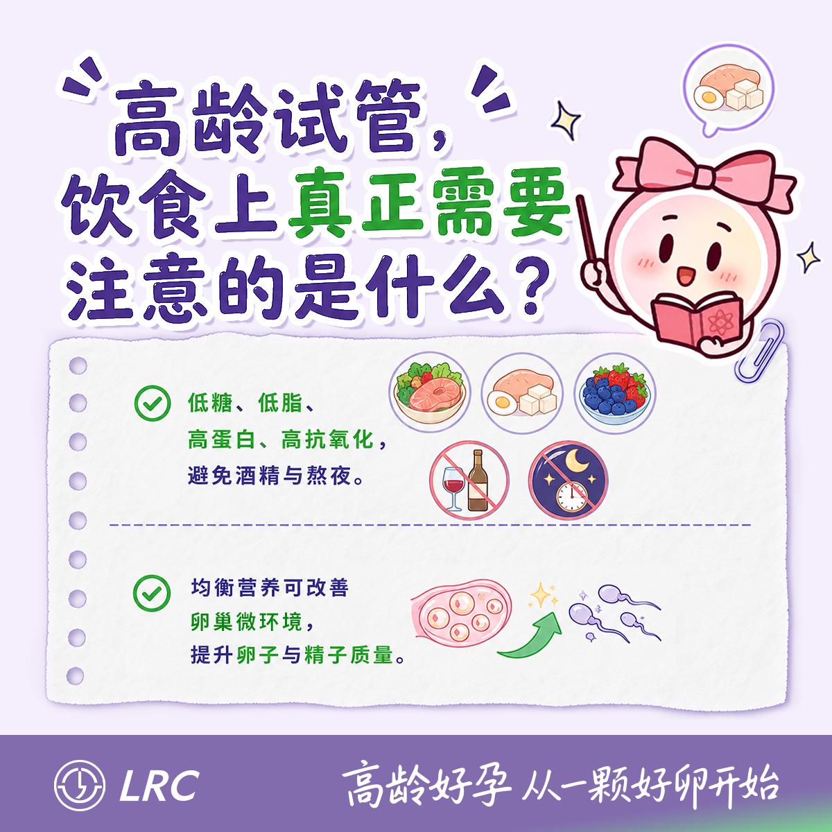 高龄试管，别忽略这些日常细节！每一步都影响结果