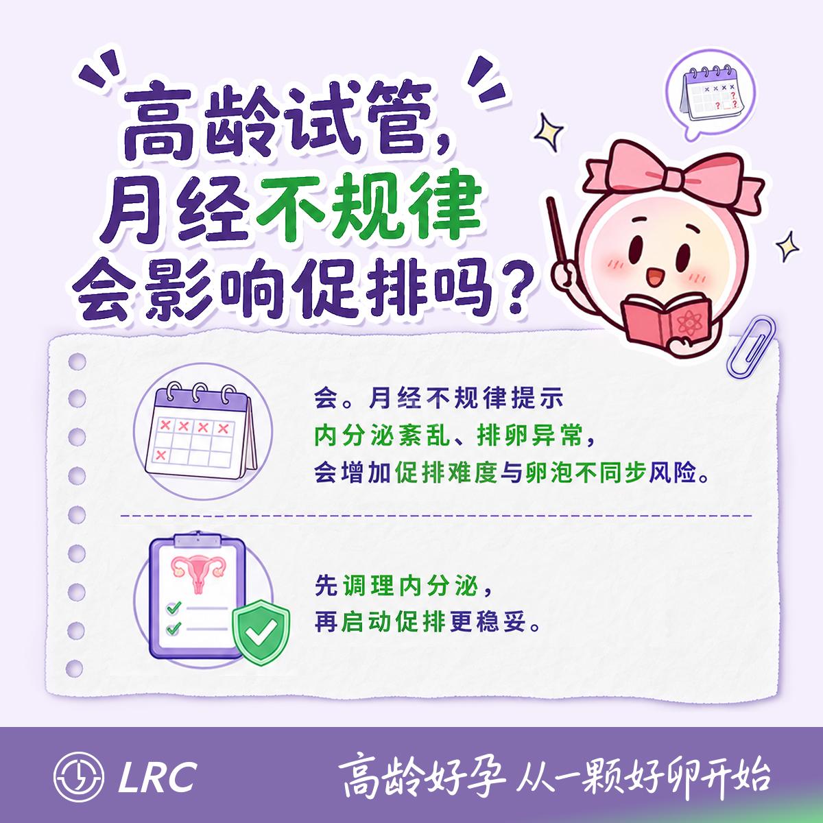 高龄试管，别忽略这些日常细节！每一步都影响结果
