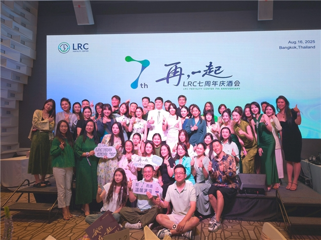 LRC七周年庆典暨温和刺激研究中心启幕