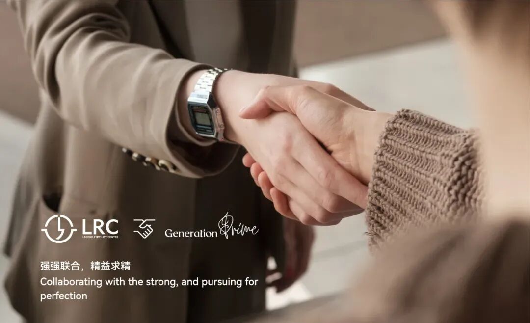 Generation Prime与LRC合作签约仪式