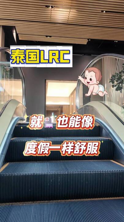 泰国LRC打破你对海外试管的固有认知