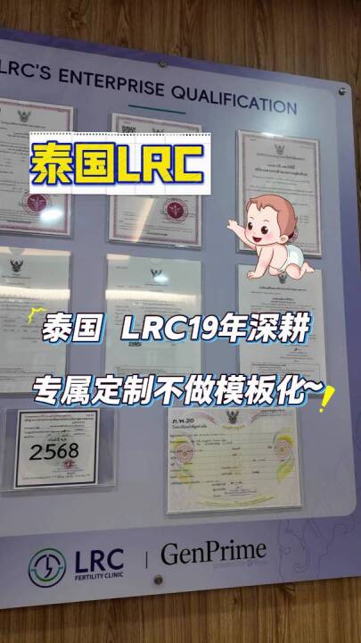 泰国LRC医院19年深耕，专属定制不做模板化
