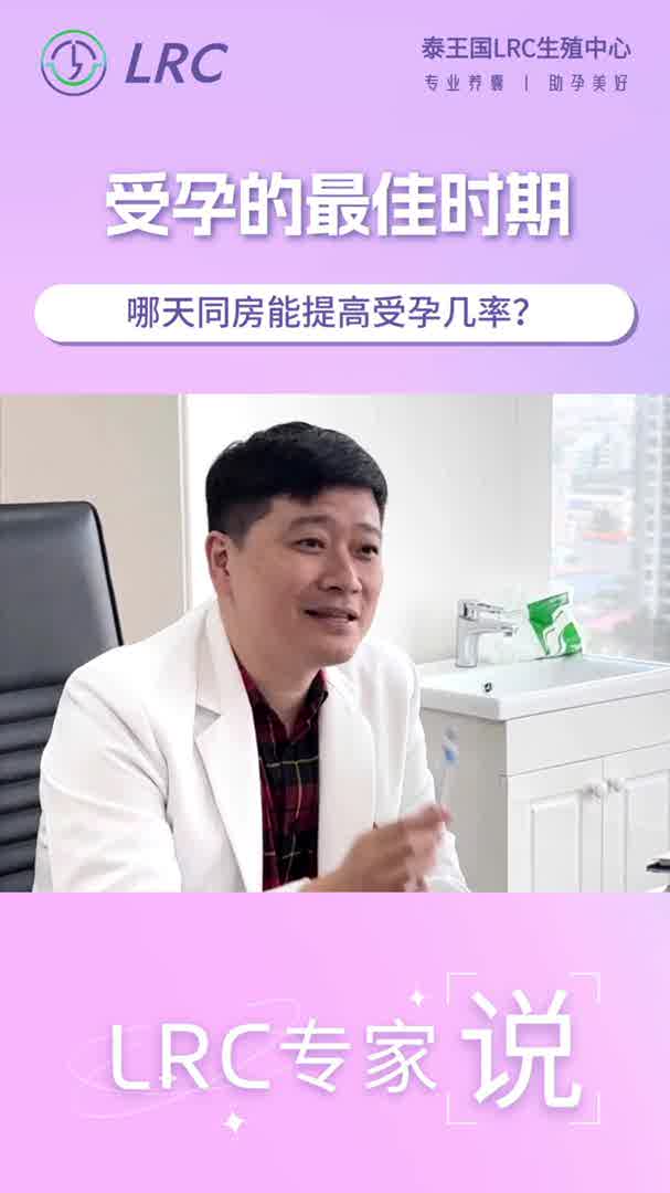 颂宝院长分享：卵子只能活24小时，精子却能活2-7天！